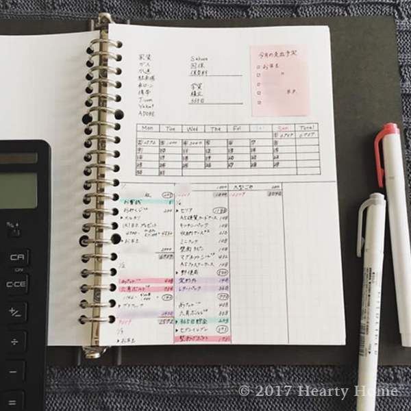 づんの家計簿 フォーマット 毎月 やりくり 書き方