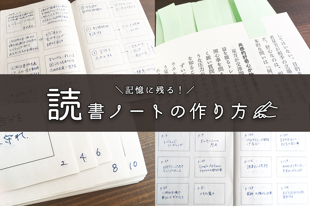 記憶に残る 読書ノートの作り方 書き方 実例もご紹介 子どもと住まいと暮らしと Hearty Home